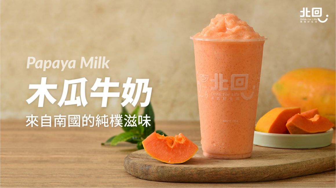北回_應用系統_宣傳_網路平台情境照_網站_20190822-01-1920x1080
