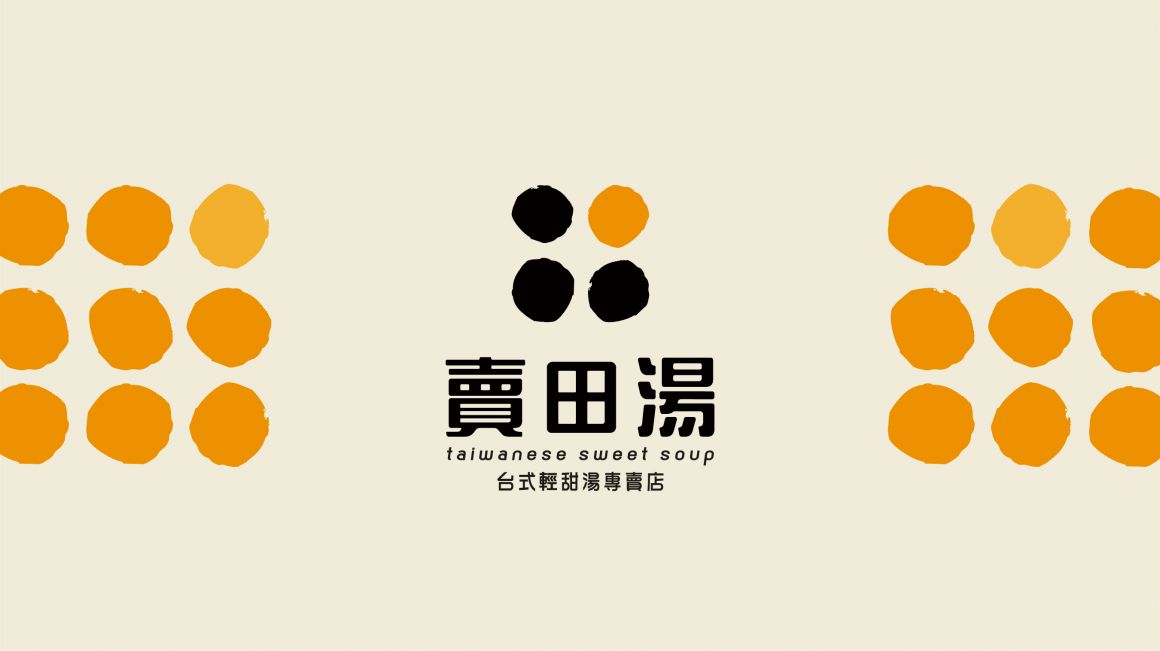 賣田湯官網作品2-01