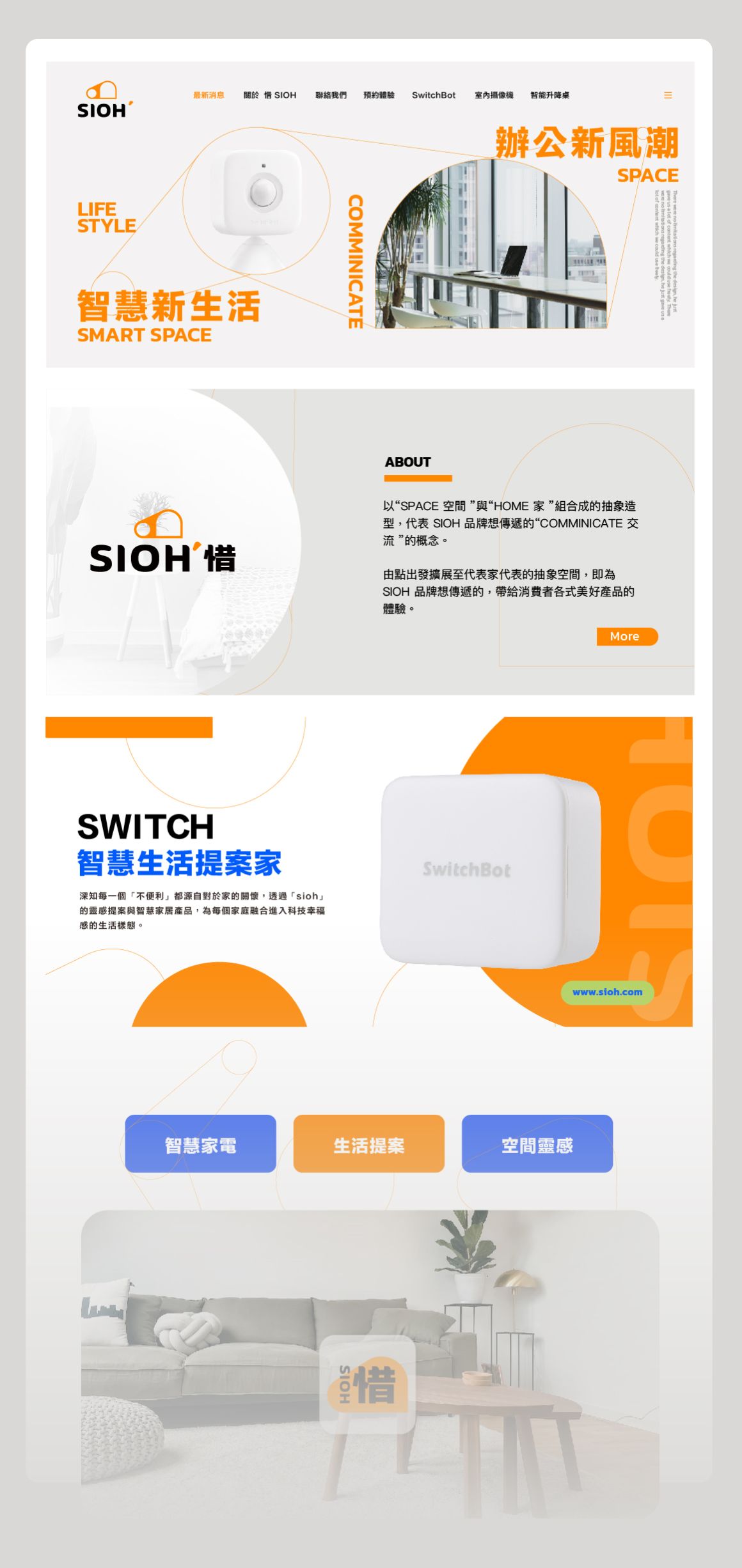 (官網)_SIOH 惜_12