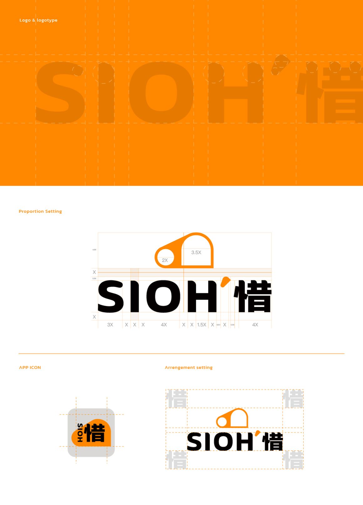 (官網)_SIOH 惜_4