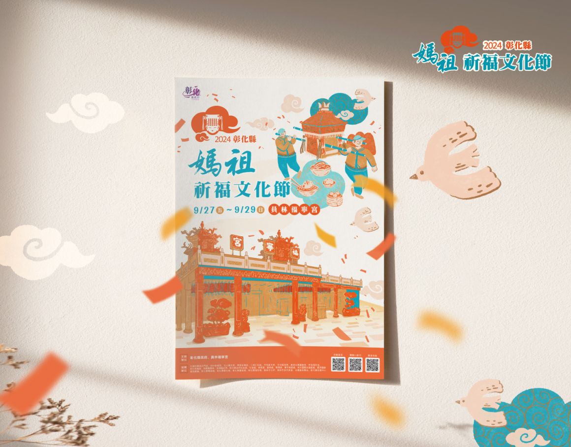 媽祖封面