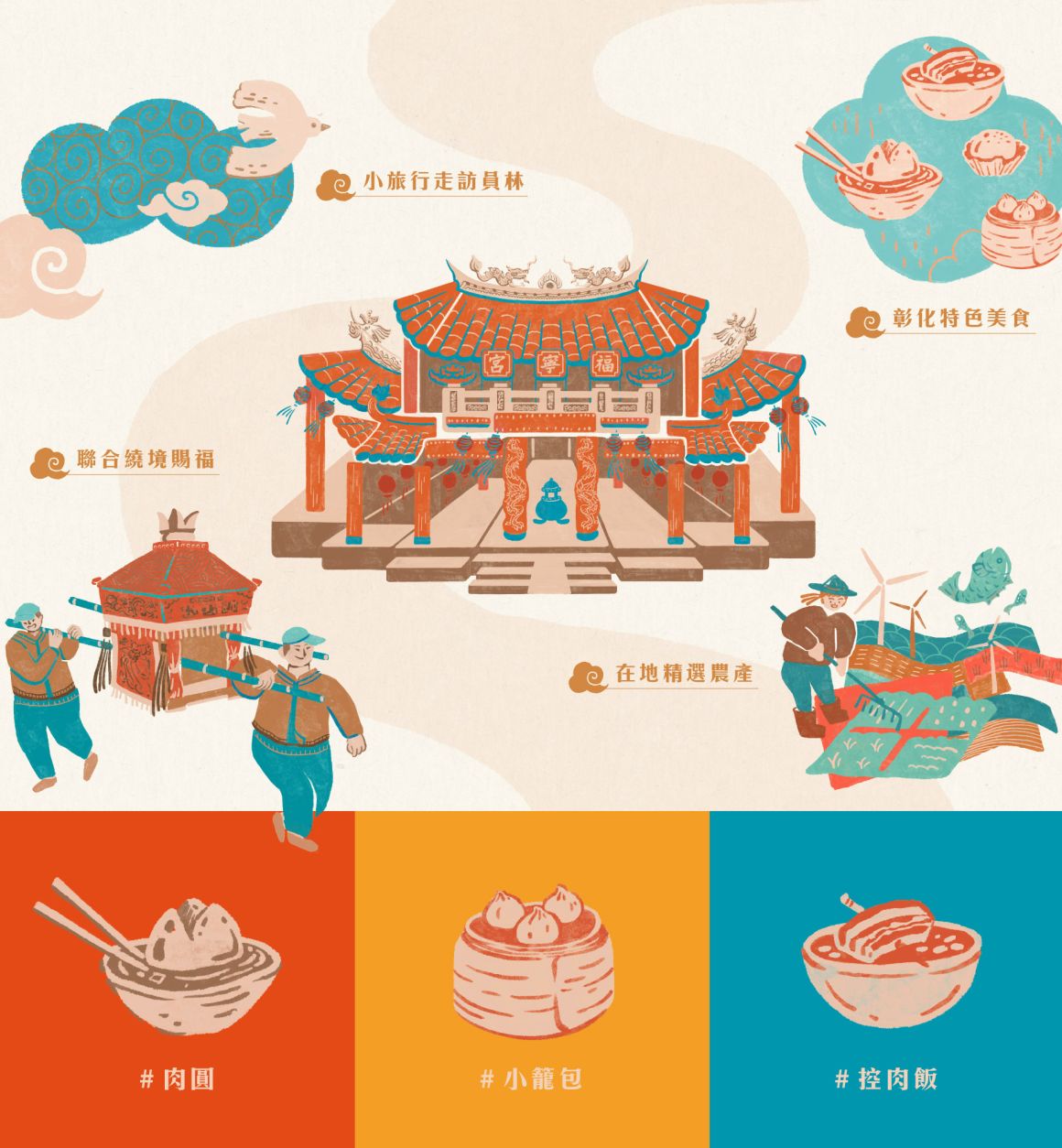 媽祖祈福文化節_作品1
