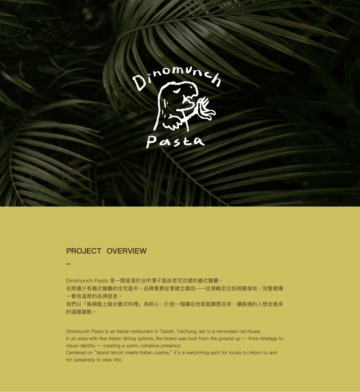 義式餐廳_作品_網頁-01