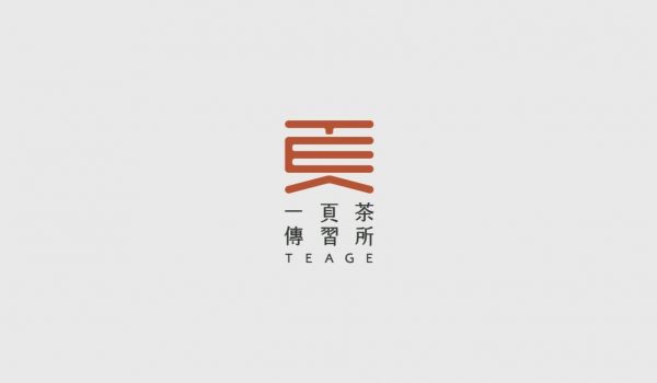 一頁茶傳習所 TEAGE