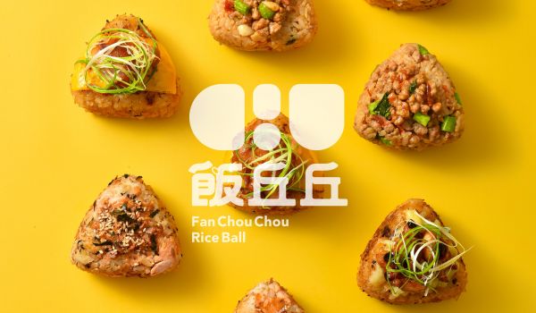 飯丘丘 FanChouChou RiceBall