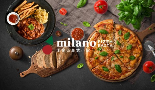 米蘭街義式小館 Milano