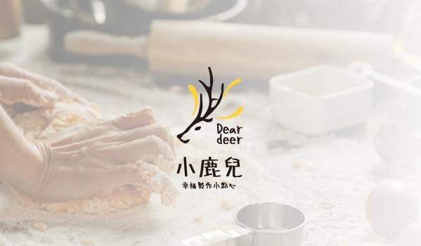 小鹿兒｜幸福手作烘焙坊