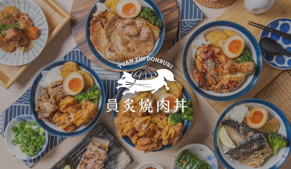 員炙燒肉丼｜好運丼飯