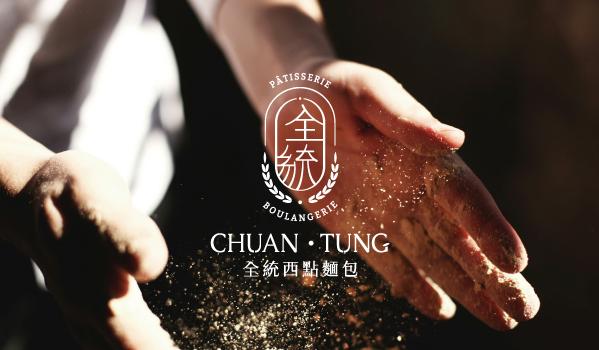 全統西點麵包｜記憶中的美味，新時代的經典