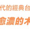 作品整理_北回_1081111-07