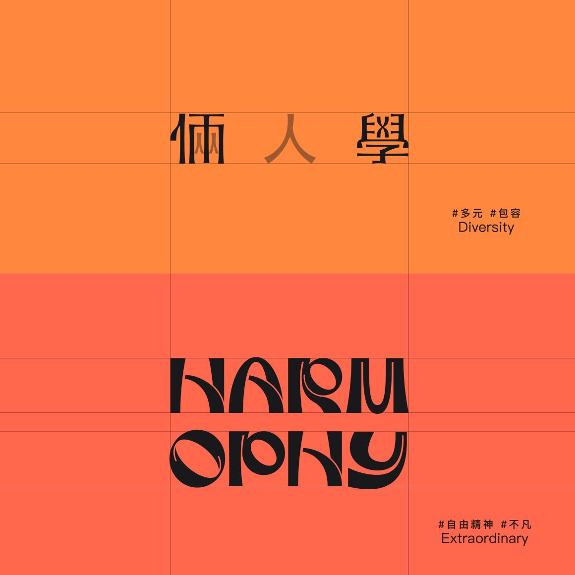 倆人學_作品集_7