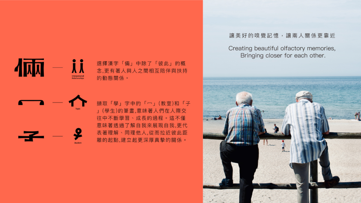 有物設計_品牌命名