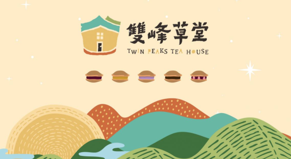 雙峰草堂手繪品牌視覺