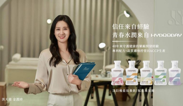 品牌孵化實錄｜HYDRODAY 玻尿酸能量飲如何從零開始，建構出「賦能補給」的感官價值？