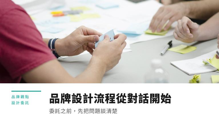 品牌設計流程從對話開始：北回木瓜牛奶
